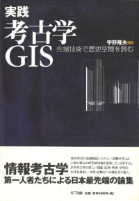 石が語るアンコール遺跡 岩石学からみた世界遺産 / 内田悦生