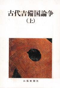衡岼(2·)