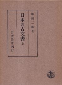 ܤθʸ񡡾塢2·