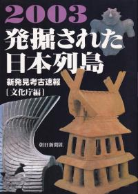 ȯ줿硡2003ȯ͸®