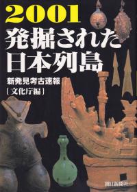ȯ줿硡2001ȯ͸®