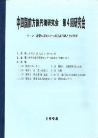 東アジア葬・墓別の研究 東アジア葬・墓別の研究