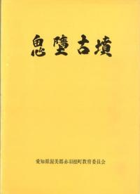 平安時代史事典 / 古代学協会 古代学研究所 編 | 歴史・考古学