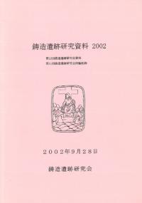 ¤׸2002