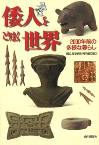 ͤȤޤ2000ǯ¿ͤ餷