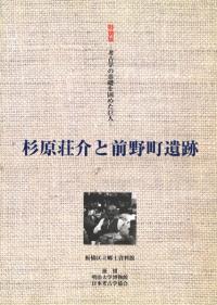 考古博物館事典 Amazon.co.jp: 博物館DXと次世代考古学 : 野口 淳, 村野正景: 本