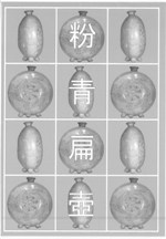 粉青扁壺 かたちともようを楽しむ