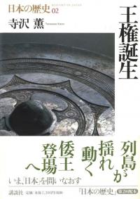 日本の歴史 全26冊揃