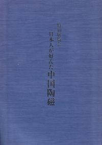 近代陶芸家　道林俊正作　黄瀬戸　三嶋　茶碗　無傷　共箱　古物。 近代陶芸家 道林俊正作 黄瀬戸 三嶋 茶碗 無傷 保証 共箱。 - 新