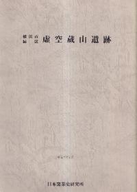 日本窯業史研究所` | 歴史・考古学専門書店 六一書房