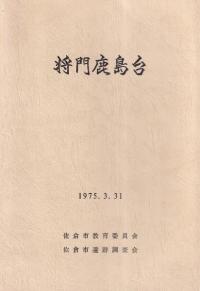 缯
