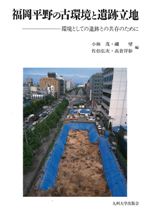 1200年はるか 弘法大師空海入唐求法の寺 DVD / 鴻臚社 | 歴史