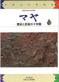 ޥ䡡ˤ̱²νϩ
