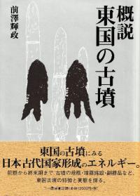 三一書房` | 歴史・考古学専門書店 六一書房