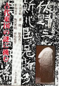 三郷町 平隆寺 (付) 奈良市高畑町八王子神社出土懸仏 / | 歴史