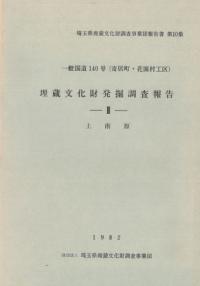 上南原