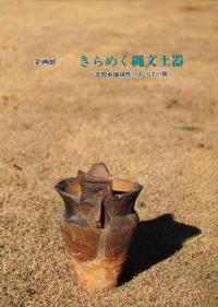 網野善彦著作集 全18巻・別巻 / 稲葉伸道 他 編 | 歴史・考古学