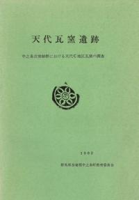 村上直次郎訳・柳谷武夫編輯『イエズス会日本年報』上下2冊セット イエズス会日本年報 (上) (新異国叢書) | イエズス会, 村上