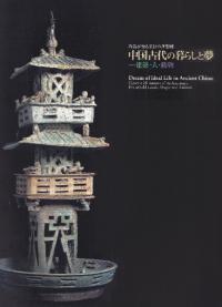 ガラス瓶の考古学 / 桜井 準也 著 | 歴史・考古学専門書店 六一書房