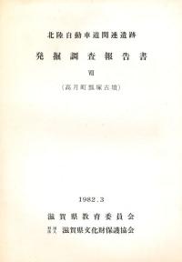 高月町瓢塚古墳