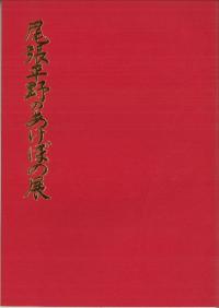 尾張平野のあけぼの展