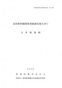 日本の翡翠　その謎を探る 日本の翡翠: その謎を探る | 寺村 光晴 |本 | 通販 | Amazon