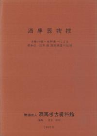˴ʪӹͺˤ뾼21-22ǯ¤ĴεϿ