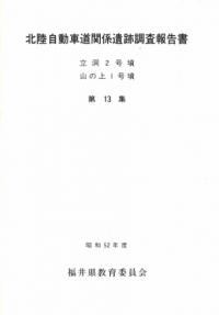 立洞2号墳 山の上1号墳