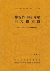 ë106ʯ겣귲ήߤˤפĴ