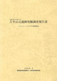 20-60代 人気ファッションブランド 発掘調査報告書 | 六一書房 歴史・考古学専門書店 | 新刊 人文