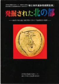 ȯ줿̤ԡ800ǯλۤ줿ʿƣδ