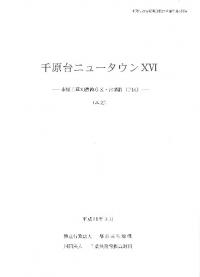 鸶˥塼16Ը𴢰G衦ʯ(P)