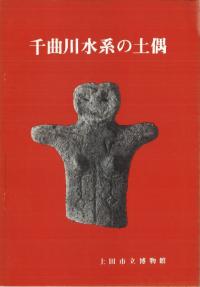 【論文集・考古学】日々の考古学　２冊 旃檀林の考古学2 大竹憲治先生古稀記念論文集 / | 歴史・考古学