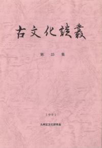 ʸѡ25