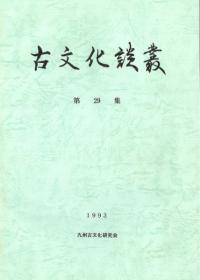 ʸѡ29
