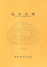 平城京・藤原京出土軒瓦型式一覧 平城京・藤原京出土軒瓦型式一覧 / | 歴史・考古学専門書店 六一書房