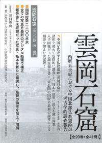 絵図史料 江戸時代復元図鑑 / 本田 豊/監修 | 歴史・考古学専門