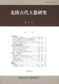 須恵器大成   /角川書店/田辺昭三（大型本） Amazon | 大型本『須恵器大成』 田辺 昭三 角川書店 昭和56 土器