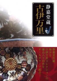 ガラス瓶の考古学   /六一書房/桜井準也（単行本） 増補 ガラス瓶の考古学 / 桜井 準也 著 | 歴史・考古学専門書店
