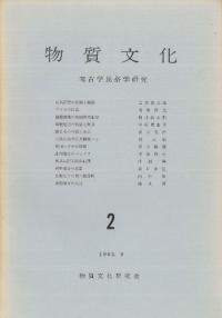 ʪʸ2