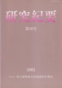 浪ס16