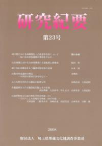 浪ס23