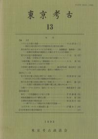 神々のさすらい : 「播磨国風土記」の世界 / 寺河俊人 著 | 歴史
