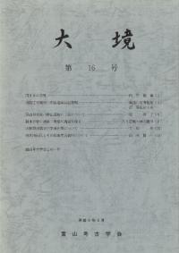 維16