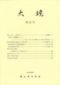 維22