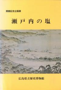 須恵器大成   /角川書店/田辺昭三（大型本） 須恵器大成(田辺昭三 著) / 古本、中古本、古書籍の通販は「日本