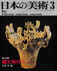 永遠の現在 : 美術の起源. S.ギーディオン 江上波夫, 木村重信 訳 出版社 永遠の現在―美術の起源 (1968年) | S.ギーディオン, 江上 波夫