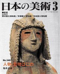 ܤѡ346桡ʪưʪϤˤ