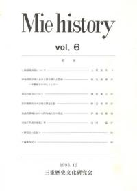 Miehistoryvol.6