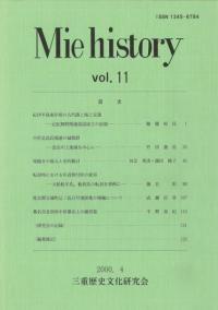 Miehistoryvol.11